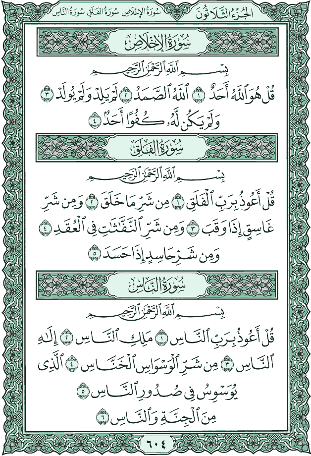 coran pdf hafs